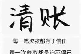 龙岩融资清欠服务